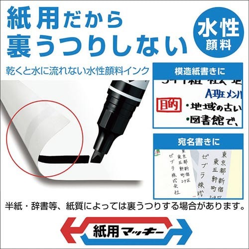 紙用マッキー　細字・極細　青 ボディが青色で、極細の先端が強調された横向きのペンの様子
