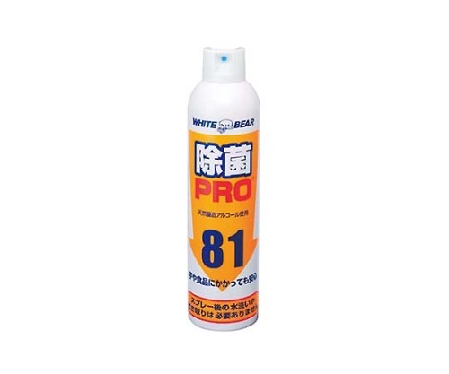 除菌プロスプレー 160-W(350ml)画像