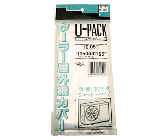 ユーパック　クーラー屋外機カバー　1050（800）mm×650mm×0.05mm画像