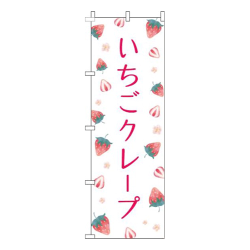 いちごクレープ柄白画像