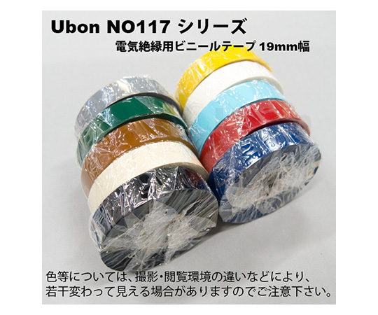 電気絶縁用テープ 19mm×20m 青 青い電気絶縁テープの円筒形パッケージが正面から見える状態