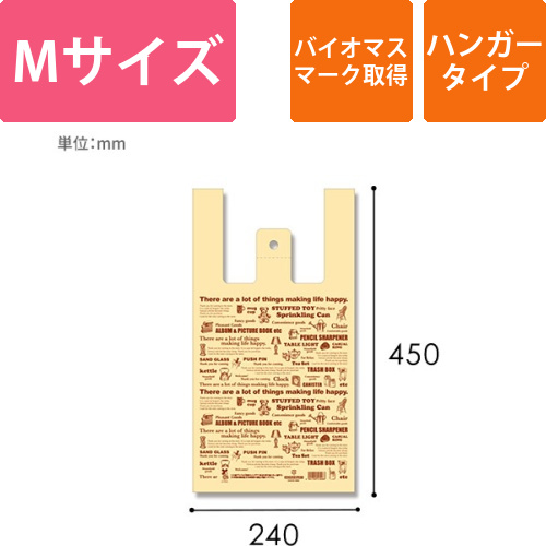 HEIKO レジ袋 バイオハンドハイパー M アタッチメント 100枚画像
