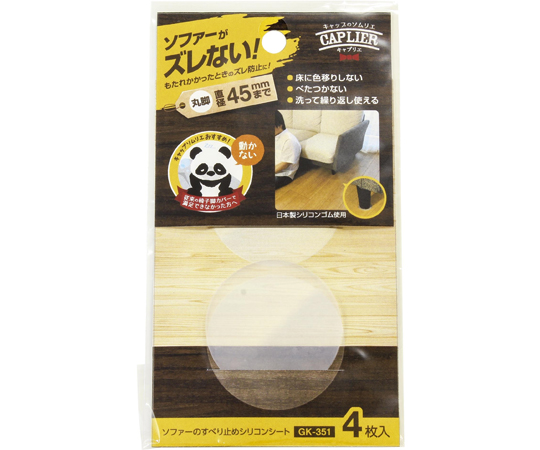 ソファーすべり止め　透明　45mm　丸　4枚入画像