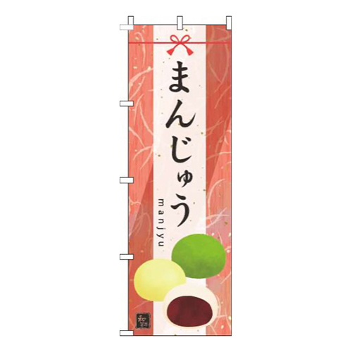 まんじゅう水彩赤画像