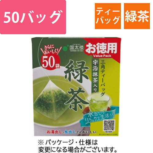 お徳用　三角ティーバッグ　緑茶　1箱(50バッグ)