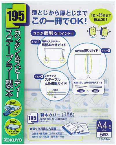製本カバー＜１９５＞　Ａ４縦　緑　１００冊画像