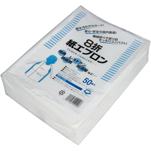 ８つ折紙エプロン中５０枚入画像