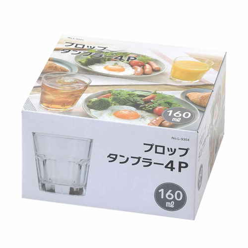 タンブラー 160ml プロップタンブラー 4個入画像