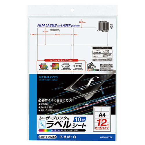 ｶﾗｰﾚｰｻﾞｰ&ｶﾗｰｺﾋﾟｰ用ﾌｨﾙﾑﾗﾍﾞﾙ A4 12面 白･ﾂﾔ消し 1ｾｯﾄ(50ｼｰﾄ:10ｼｰﾄ×5冊)画像