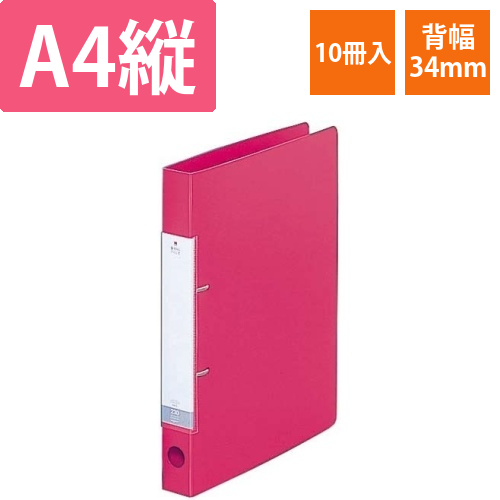 Dリング2穴ファイル　赤A4縦背幅34mm10冊画像
