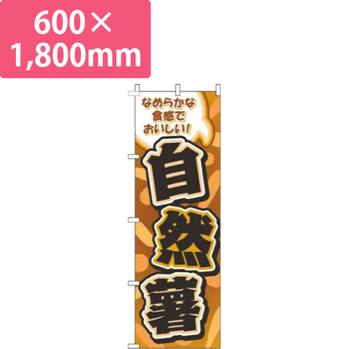 自然薯柄茶色画像
