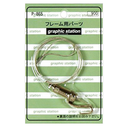 ﾌﾚｰﾑ用ﾊﾟｰﾂ ﾊﾟﾜｰﾐﾆﾜｲﾔｰ自在 500mm 1個画像