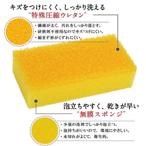 キッチンスポンジ　三ツ星スポンジ　食器洗い用　黄　2個組　イエロー 横向きに並んだ明るいイエローのスポンジが二つ組で配置されている様子