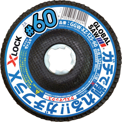 ｸﾞﾛｰﾊﾞﾙｿｰｶﾞﾁﾌﾗX 1箱(10枚)画像