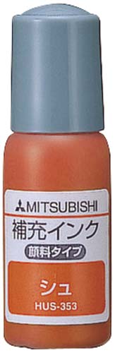 浸透印補充インク　朱　１０ｍｌ画像