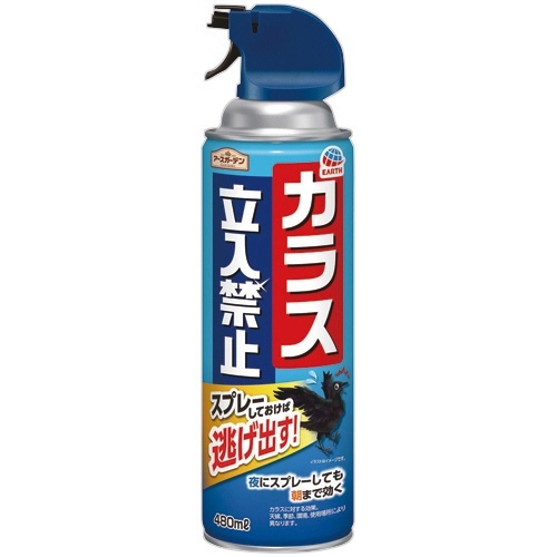 アースガーデン カラス立入禁止 スプレー 480mL 1本画像