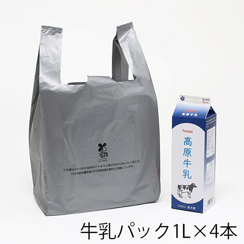 商品のお持ち帰りに！有料化が不要のレジ袋