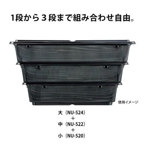 仕出し弁当容器 NU-524 真田金 本体 シーピー化成 白いフタがセットされた容器の側面が見える状態