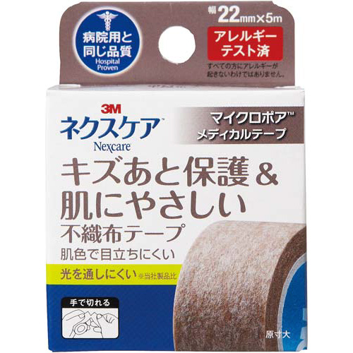 ネクスケアＴＭメディカルテープ　２２ｍｍ　ブラウン画像