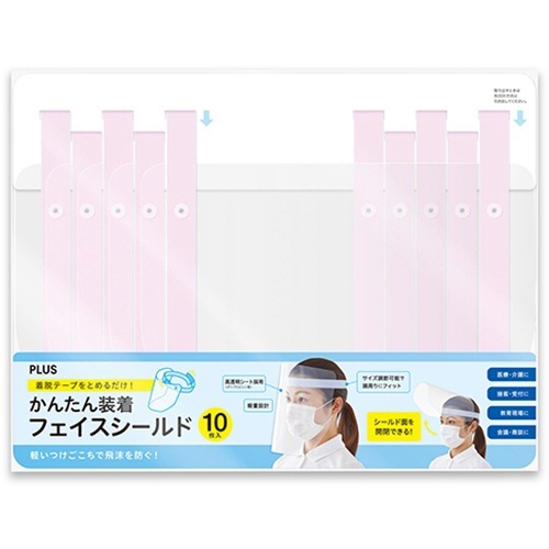 かんたん装着　フェイスシールド　ピンク　1パック(10枚)画像