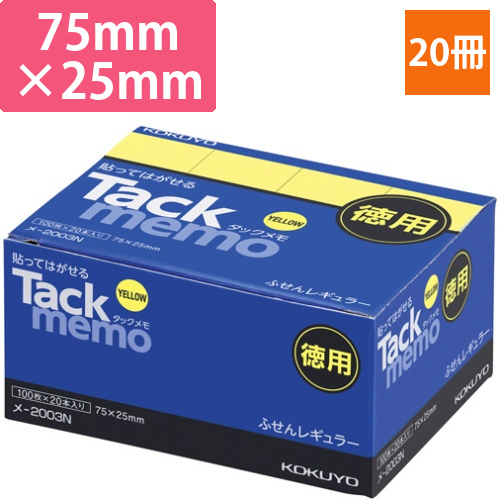 タックメモ(お徳用・付箋タイプ)　レギュラーサイズ　75×25mm　黄　1パック(20冊)画像