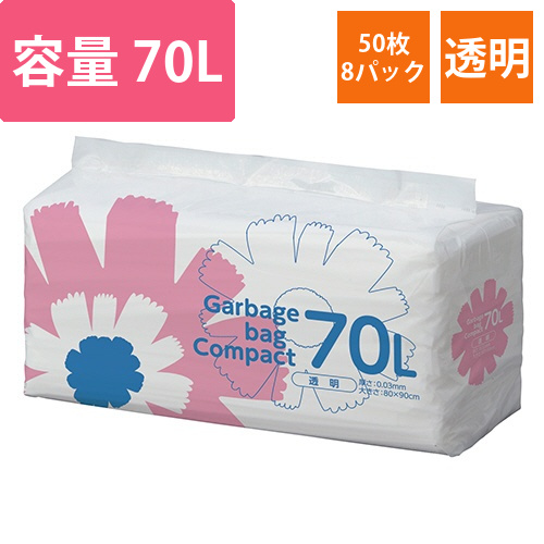 ゴミ袋　コンパクト　透明　70L　1セット(400枚:50枚×8パック)画像