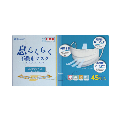 ＤＥＷＡＩＲ　息らくらく不織布マスクふつうサイズ画像