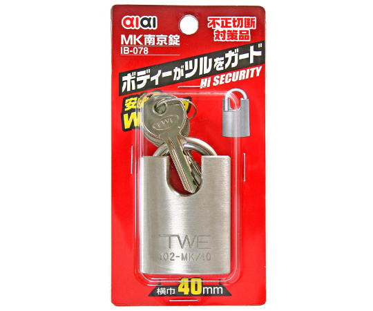 MK南京錠　本体幅40mm 金属製の南京錠が正面を向いている状態、鍵穴とロック部分が見える。
