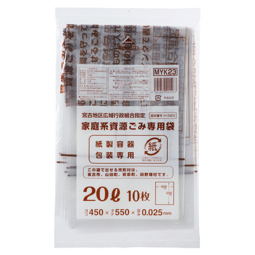 宮古地区広域 指定ごみ袋 紙製容器包装 透明(茶字) 20L 1ﾊﾟｯｸ(10枚)画像