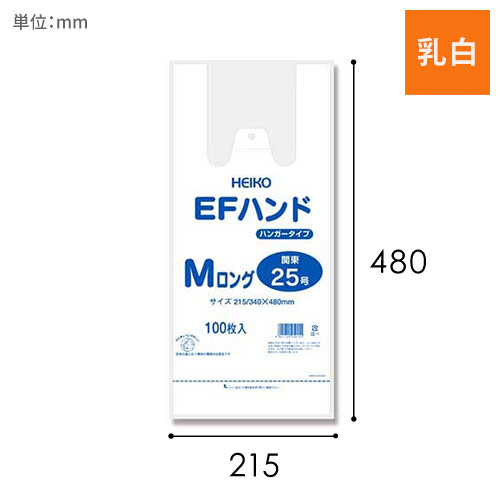 HEIKO レジ袋 EFハンド ハンガータイプ Mロング 100枚画像