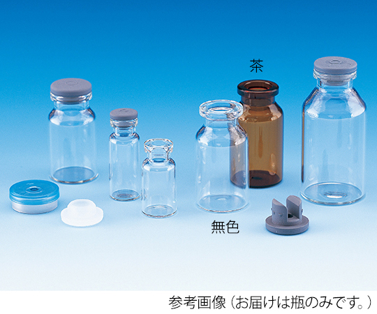 低アルカリ瓶（瓶のみ）　無色　10mL　50本入　NV-10