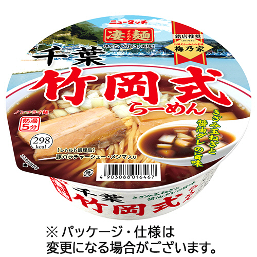ﾆｭｰﾀｯﾁ 凄麺 千葉竹岡式らーめん 120g 1ｹｰｽ(12食)画像