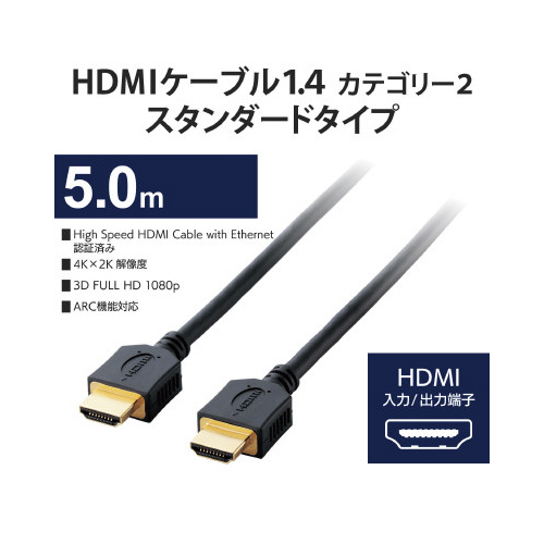 HDMIケーブル ハイスピード 5m ブラック 光沢のある黒いケーブルが円形に巻かれた状態