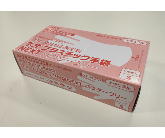 ネオプラスチック手袋NEXT　パウダーフリー　ナチュラル　S　2000枚入（100枚×20箱入）画像