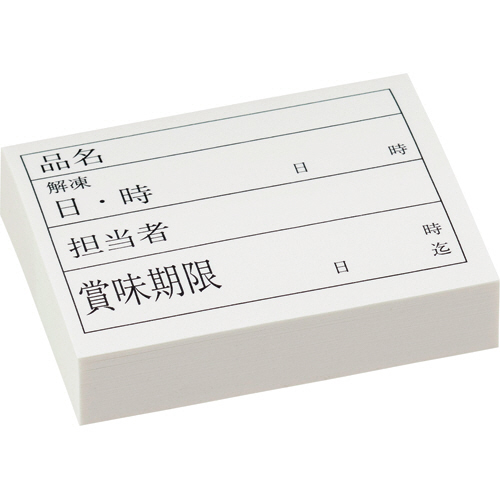 食材管理シートキッチンペッタ　スタンダード　1パック(1000枚:100枚×10冊)画像