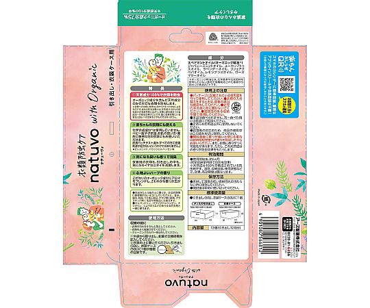 衣類防虫ケア natuvo 引き出し・衣装ケース用 12個入 パッケージが正面に向いている状態で、透明な袋に個別の防虫剤が並べられている様子。
