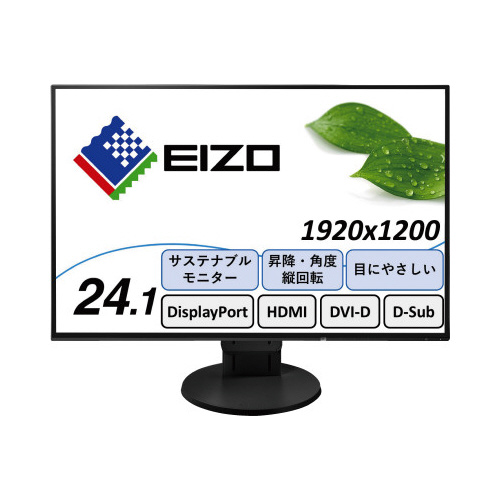 ２４．１型液晶モニター　ＷＵＸＧＡ　ブラック
