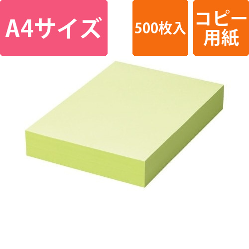 カラーペーパーR100　グリーンA4　1冊500枚画像