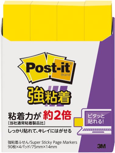 ポストイット　強粘着７５×１４　ネオン　黄２０冊画像