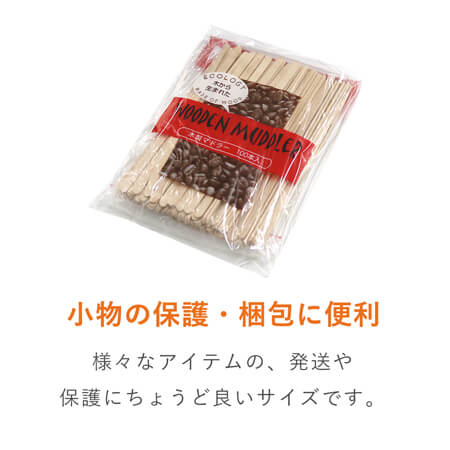 本や小物の梱包に便利な透明OPP袋（テープ付き）