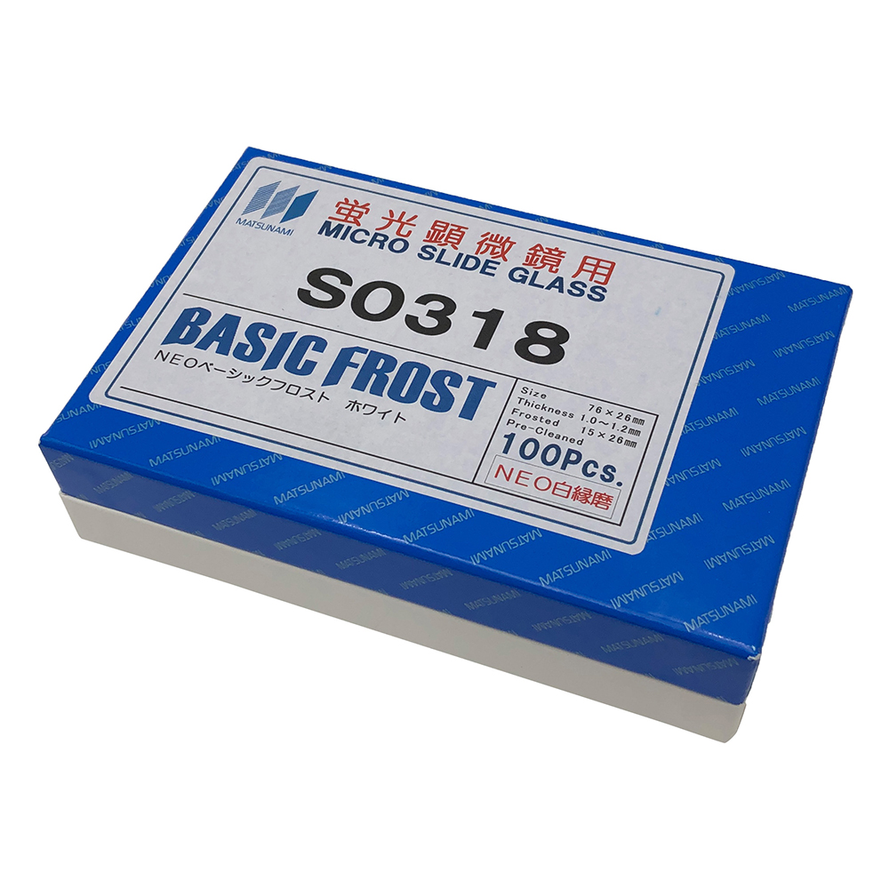 フロストスライドグラス　白縁磨No.2（蛍光顕微鏡用）　100枚入画像
