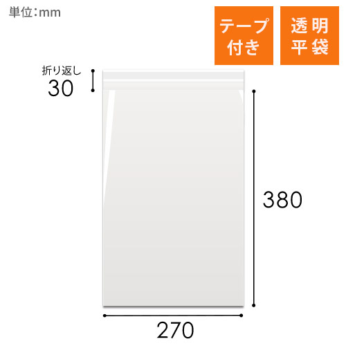 OPP袋　270mm×380mm+30mmサイズ（テープ付き）画像