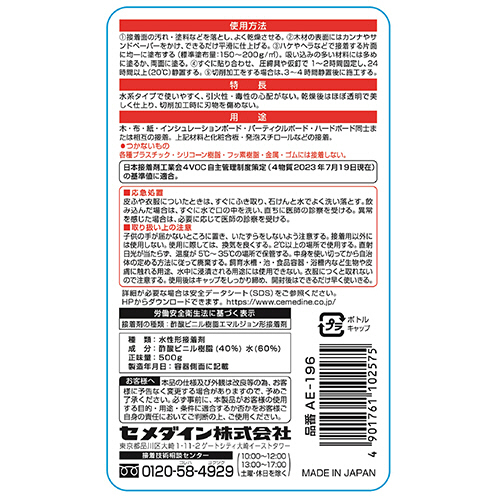 木工用605 500g 1個