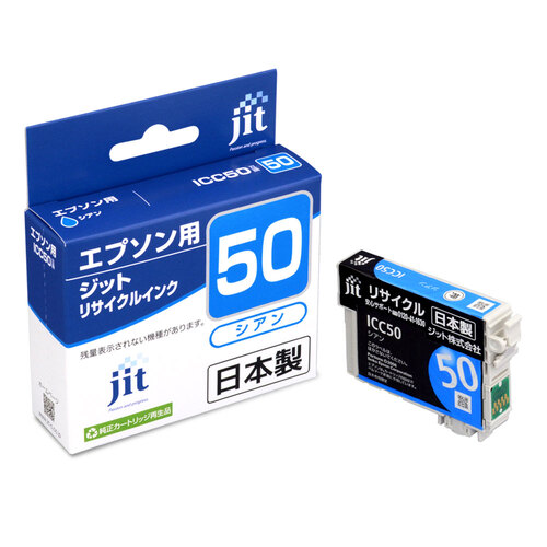 エプソン EPSON ICC50 シアン 互換 リサイクルインクカートリッジ画像