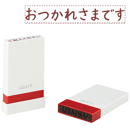 ｵﾋﾟﾆ お願いごとｽﾀﾝﾌﾟ｢おつかれさまです｣ 1個画像