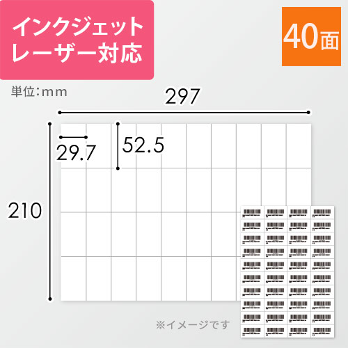 FBA納品時のバーコード印字やオリジナルラベル制作に