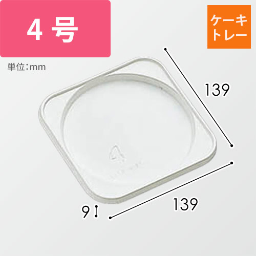 ＣＬデコ皿４号 ＳＥ画像