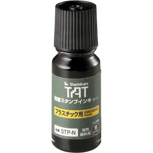 タートスタンプインキ油性染料　プラスチック用小瓶画像