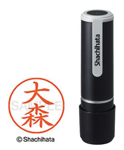 シヤチハタネーム９　大森（オオモリ）画像