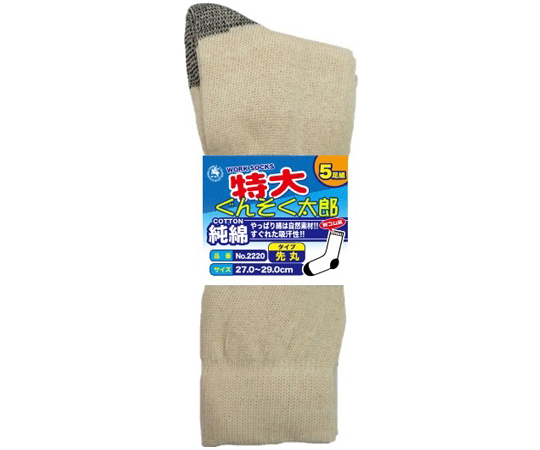 純綿軍足　特大　先丸　5足組